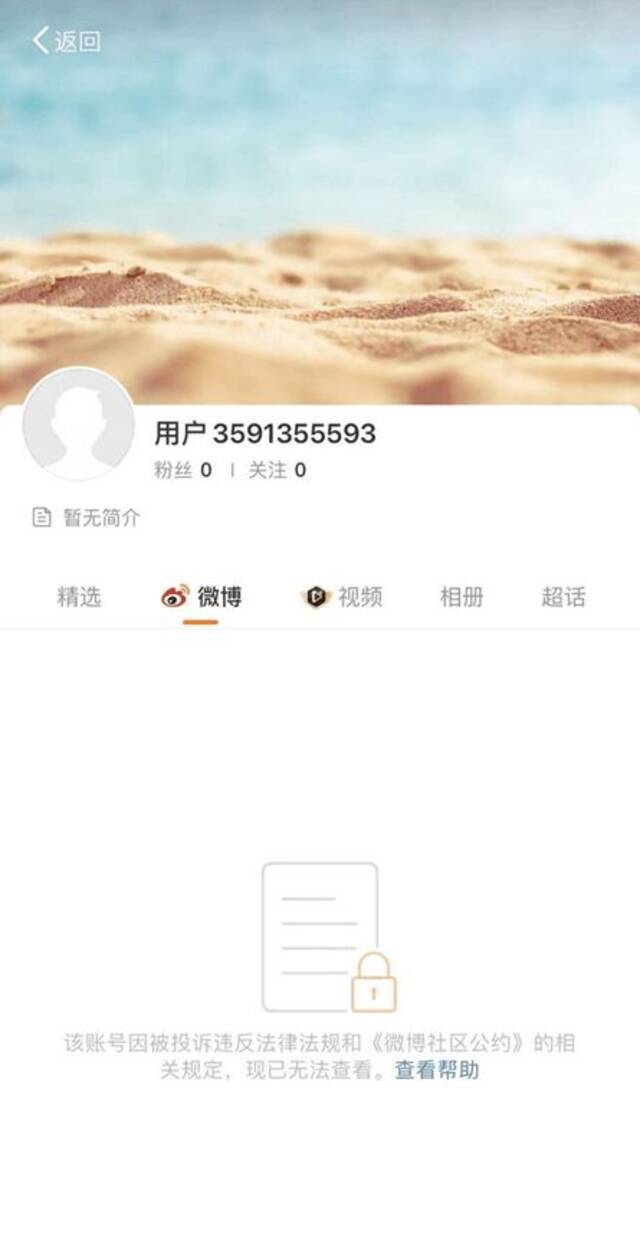 视频｜吴亦凡微博被封!990个违规账号被禁言和永久关闭