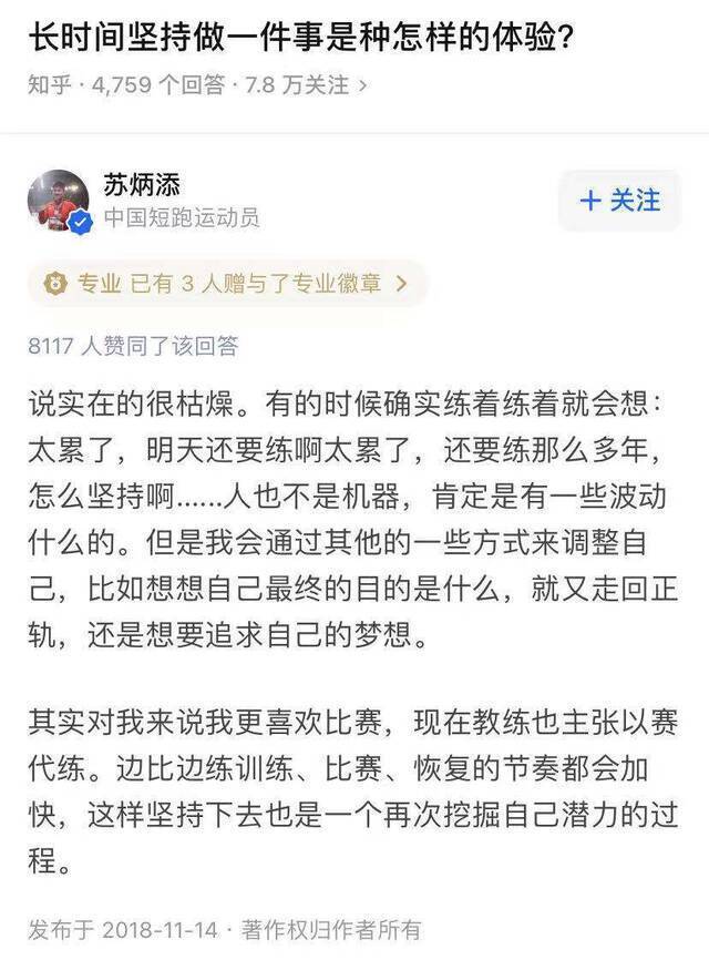 为何中国男子百米跑能跻身世界前列？请看苏炳添副教授重磅论文