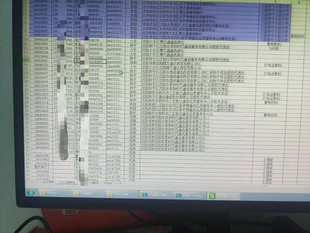 圆方通达公司的内部信息显示，“客服”使用的工号，来自沈阳多家移动授权代理商。新京报记者韩福涛摄