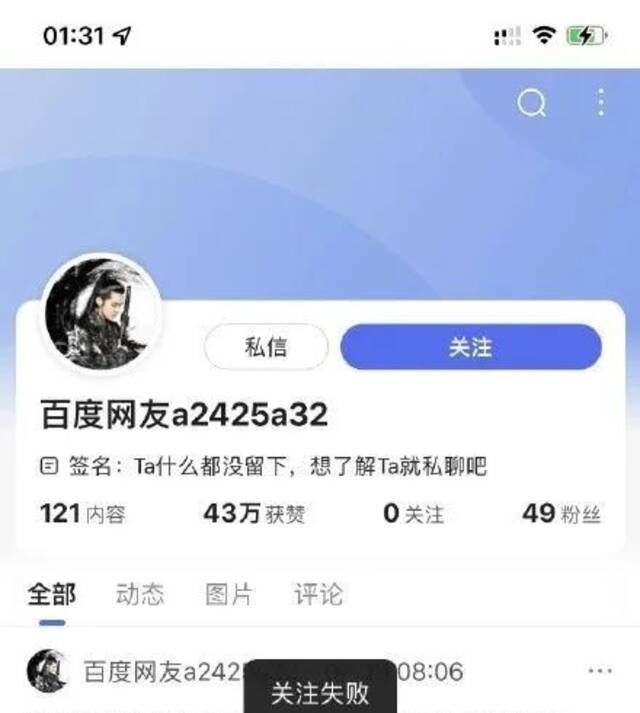 最新动态：吴亦凡，全网封禁！