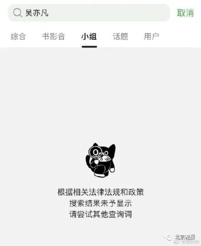 最新动态：吴亦凡，全网封禁！