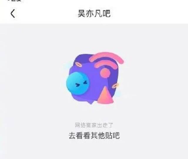 最新动态：吴亦凡，全网封禁！