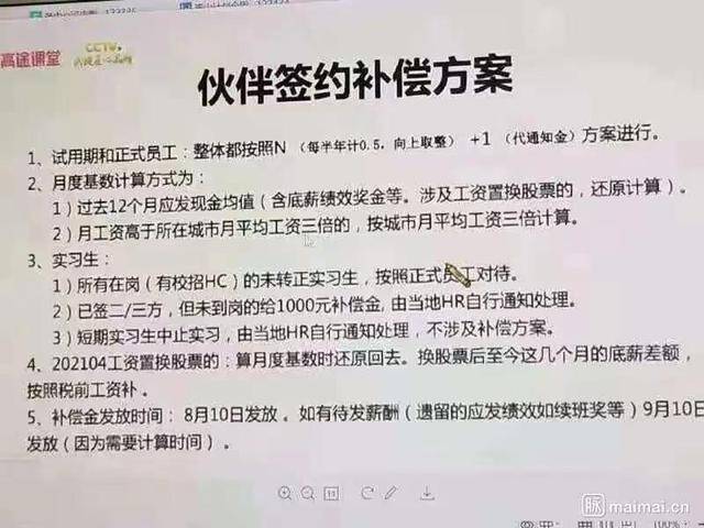 高途创始人内部信连接5次抱歉！裁员，不得不做出的决策