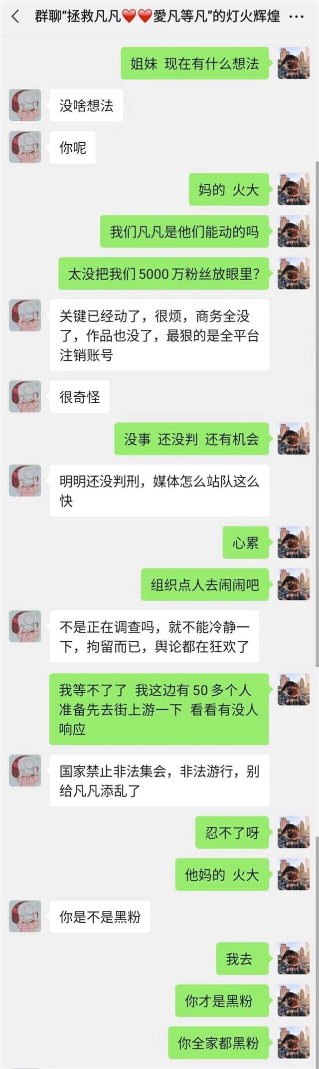 网信办：取消诱导粉丝应援打榜的产品功能