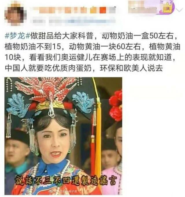 图片来源：微博截图