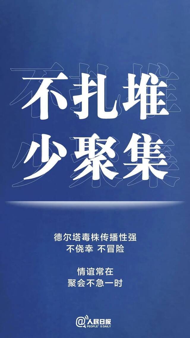 转扩！最新防疫守则，请收好