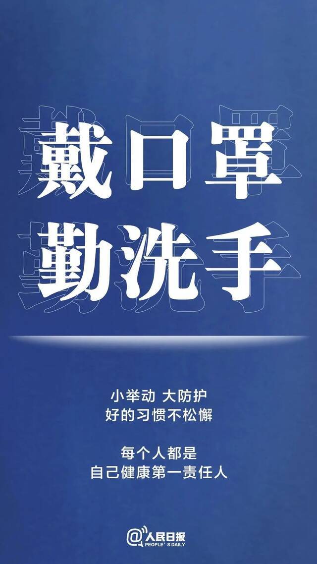 转扩！最新防疫守则，请收好