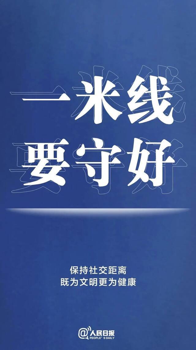 转扩！最新防疫守则，请收好