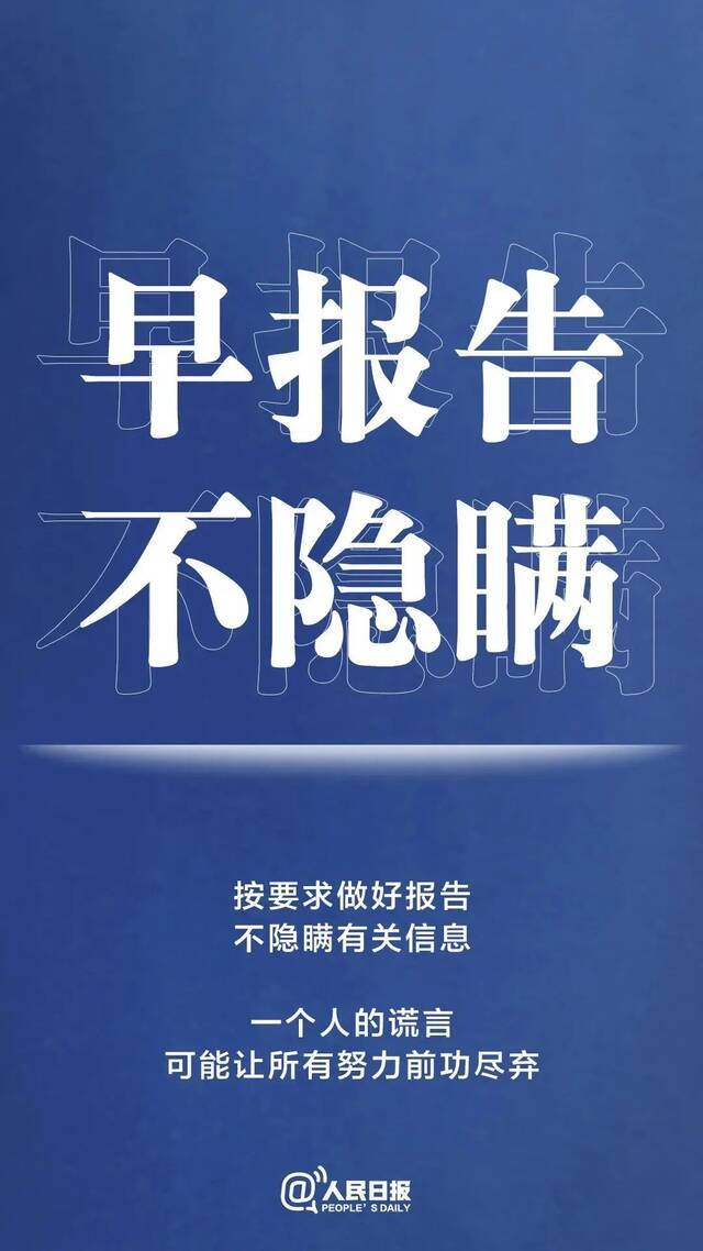 转扩！最新防疫守则，请收好