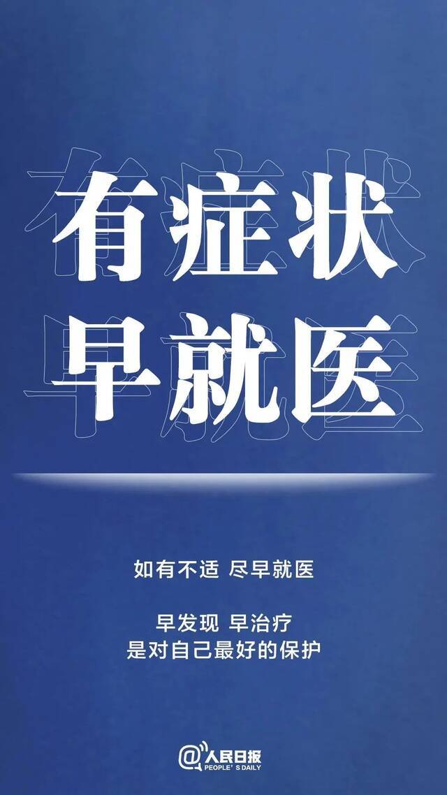 转扩！最新防疫守则，请收好