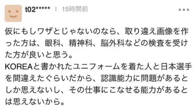 日本电视台庆祝“日本夺金”，镜头里好大一个“KOREA”！