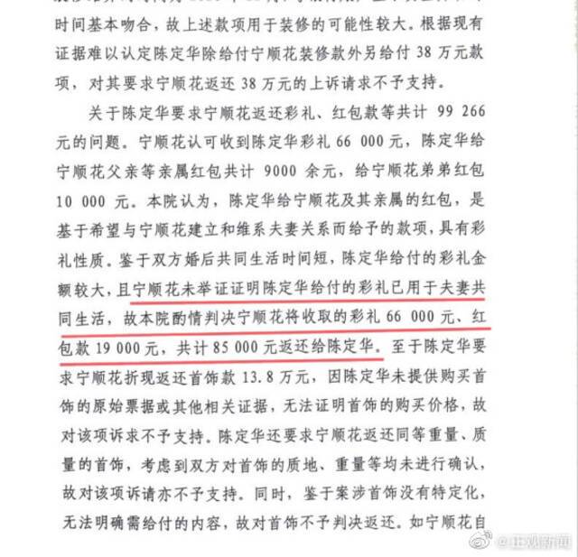 5年5诉离婚二审判决女方归还所有彩礼 男方：将继续上诉 要鱼死网破