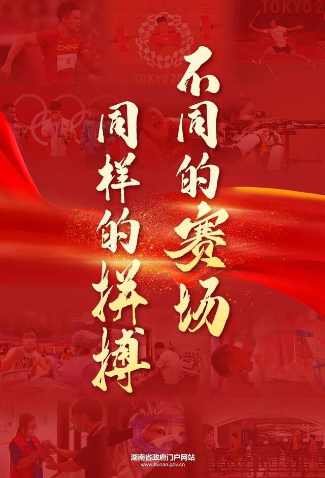 这个夏天，我们一起拼！