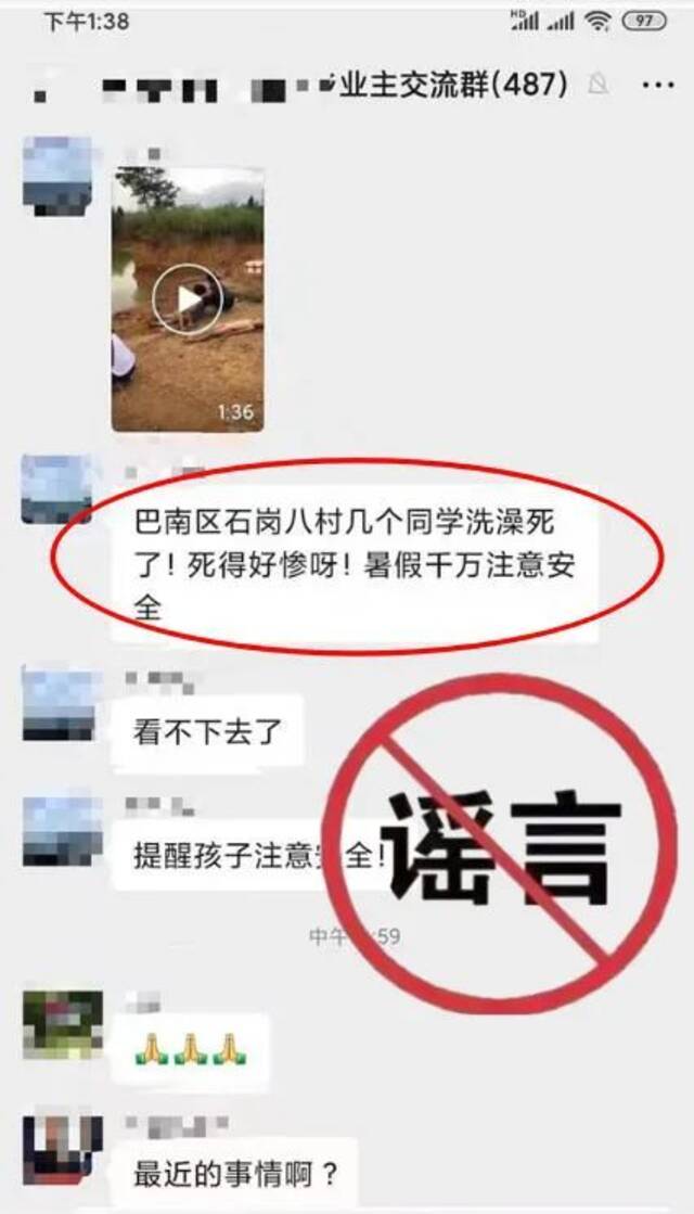 网传多名孩子溺亡？真相来了！