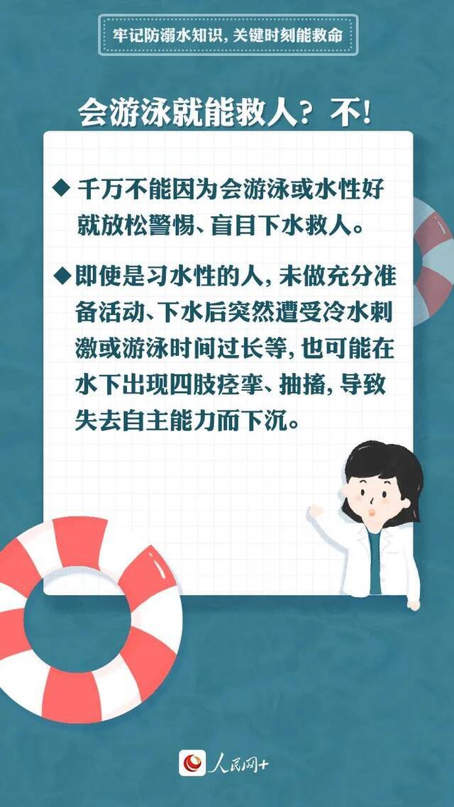 网传多名孩子溺亡？真相来了！