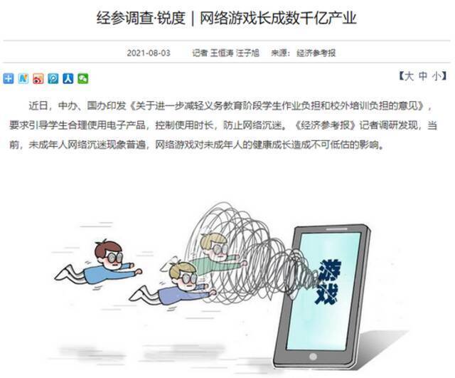 游戏，无辜还是有罪