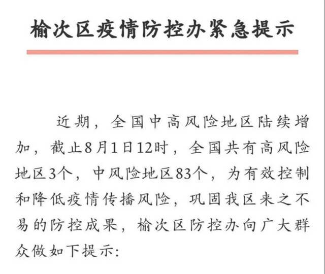 男子擅自脱离郑州隔离点，已被抓获！山西多地密接者轨迹公布，还有闭园、停演等……