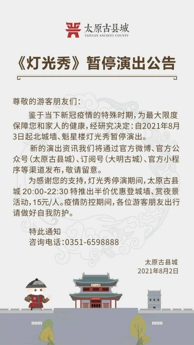 男子擅自脱离郑州隔离点，已被抓获！山西多地密接者轨迹公布，还有闭园、停演等……