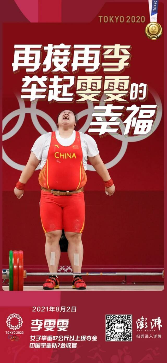 七金一银！为什么中国举重总能赢