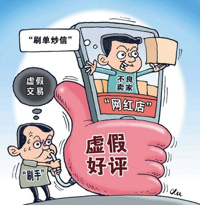 弄虚作假徐骏图/本刊