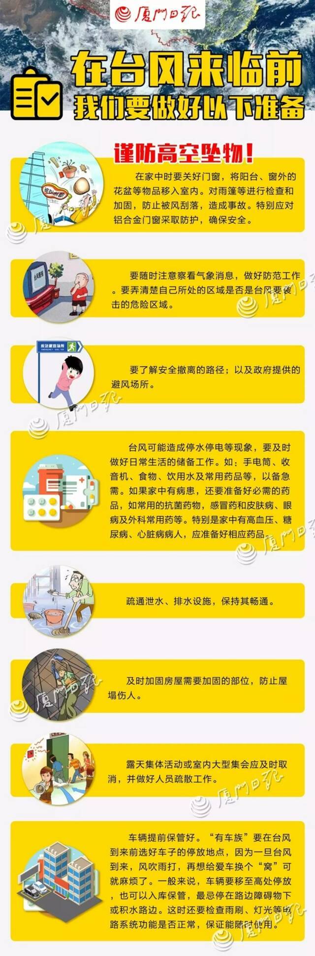 快讯！台风“卢碧”生成！厦门启动三级应急响应！今夜开始，暴雨来袭！