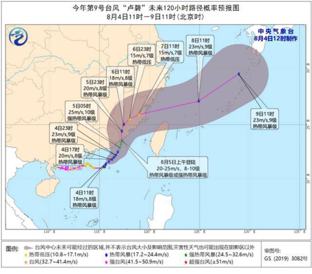 中央气象台：“卢碧”生成华南风雨较强 明日将在闽粤交界沿海登陆