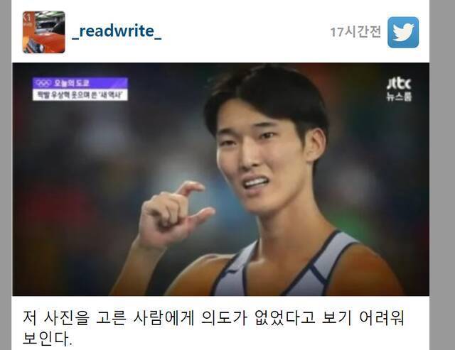 韩国电视台播出运动员5年前旧照 韩国部分网友怒了：辱男！