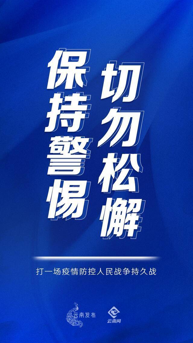 海报  疫情不退我不退！打一场疫情防控人民战争持久战