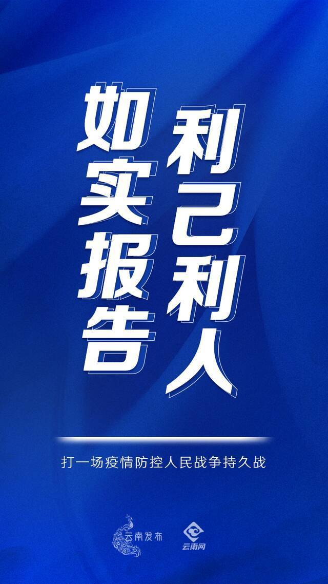 海报  疫情不退我不退！打一场疫情防控人民战争持久战