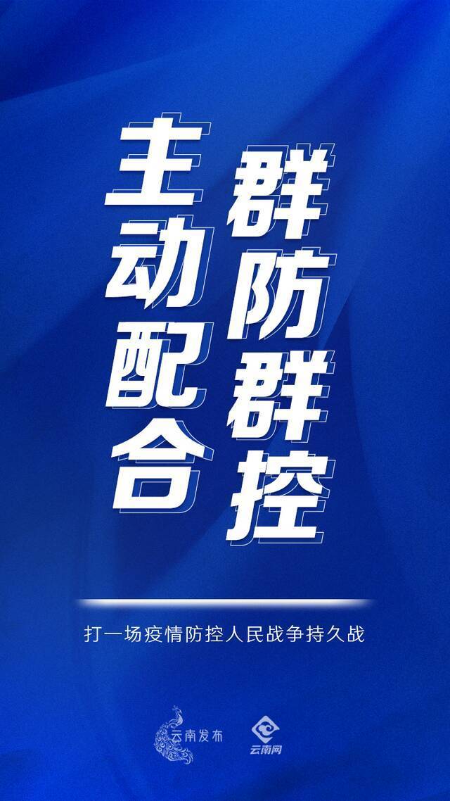 海报  疫情不退我不退！打一场疫情防控人民战争持久战