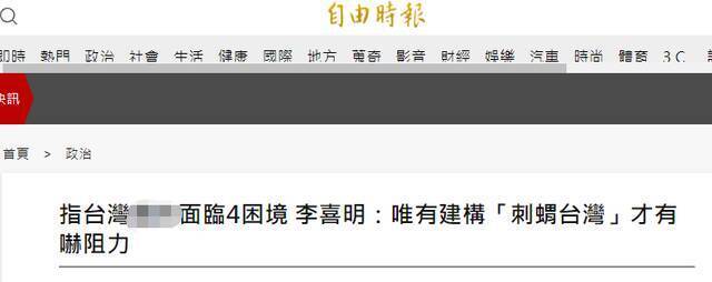 台媒报道截图