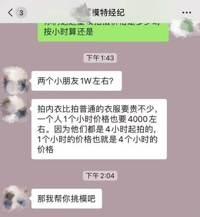 半月谈：“文爱”“磕炮”“连麦”…… “软色情”盯上未成年人