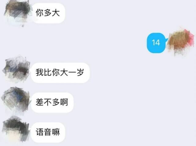 半月谈：“文爱”“磕炮”“连麦”…… “软色情”盯上未成年人