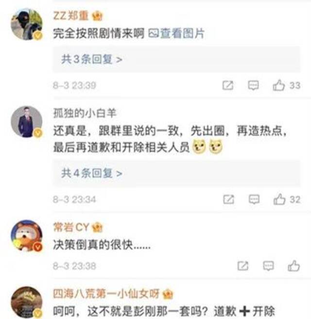 哪吒汽车策划请吴亦凡做代言人，涉事人员被开除但有几点疑问待解