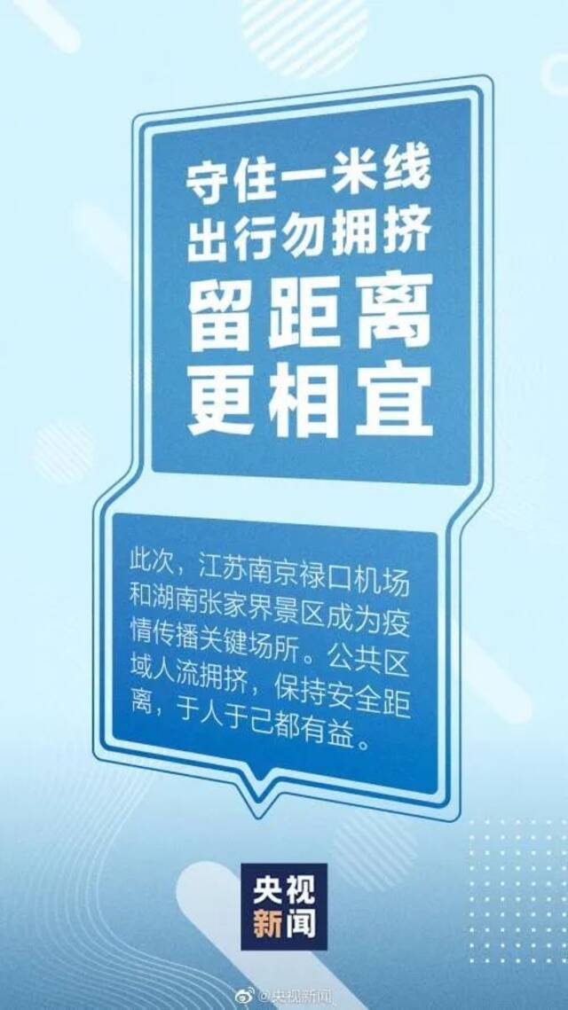 重要！中国矿业大学（北京）关于做好校园疫情防控有关工作的通知