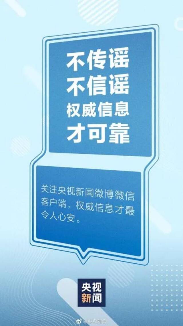 重要！中国矿业大学（北京）关于做好校园疫情防控有关工作的通知