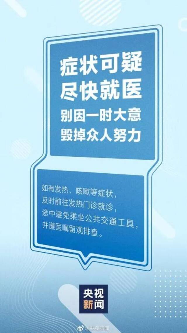 重要！中国矿业大学（北京）关于做好校园疫情防控有关工作的通知