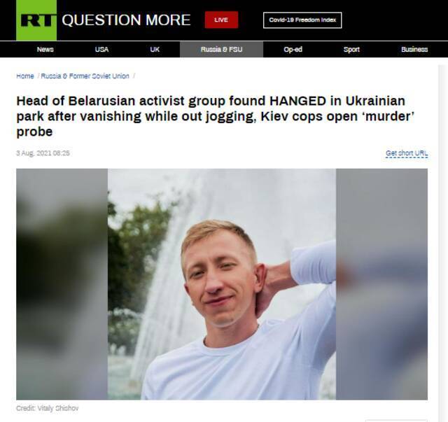 白俄罗斯激进组织头目在乌克兰失踪后被发现“吊死” 美国发声
