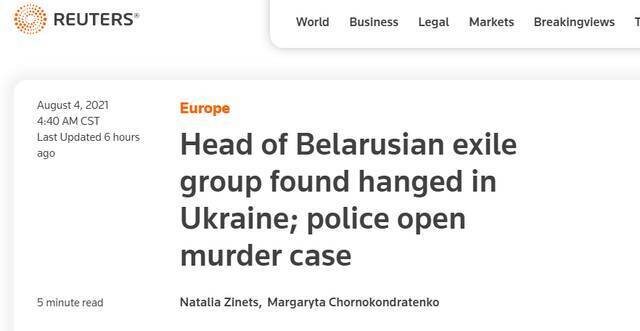 （路透社：白俄罗斯流亡组织头目在乌克兰被发现吊死，警方展开谋杀案调查）