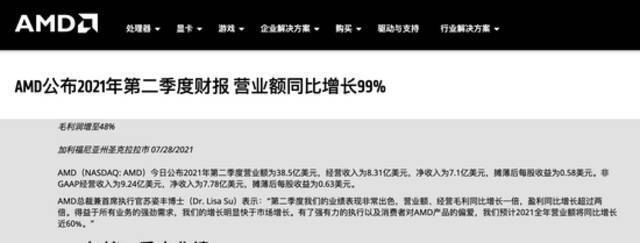 AMD股价为何连续6日创新高：从英特尔口中抢生意