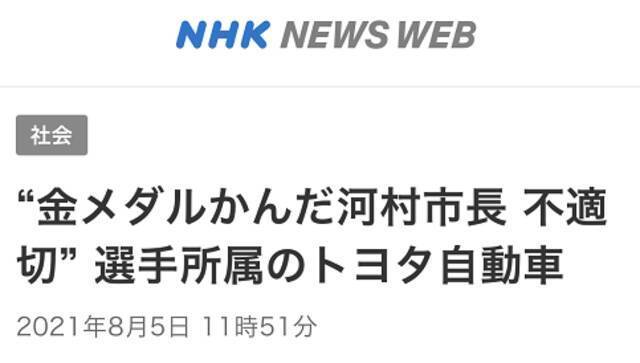 否认南京大屠杀的日本市长，咬出来的怒火越来越旺！