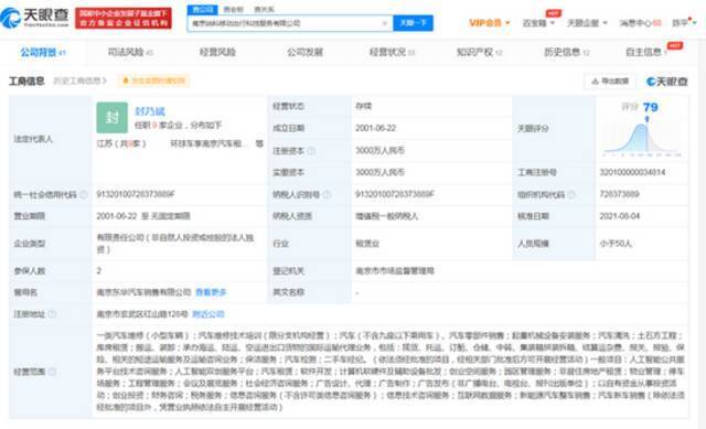 上汽集团持股公司经营范围新增新能源汽车整车销售等