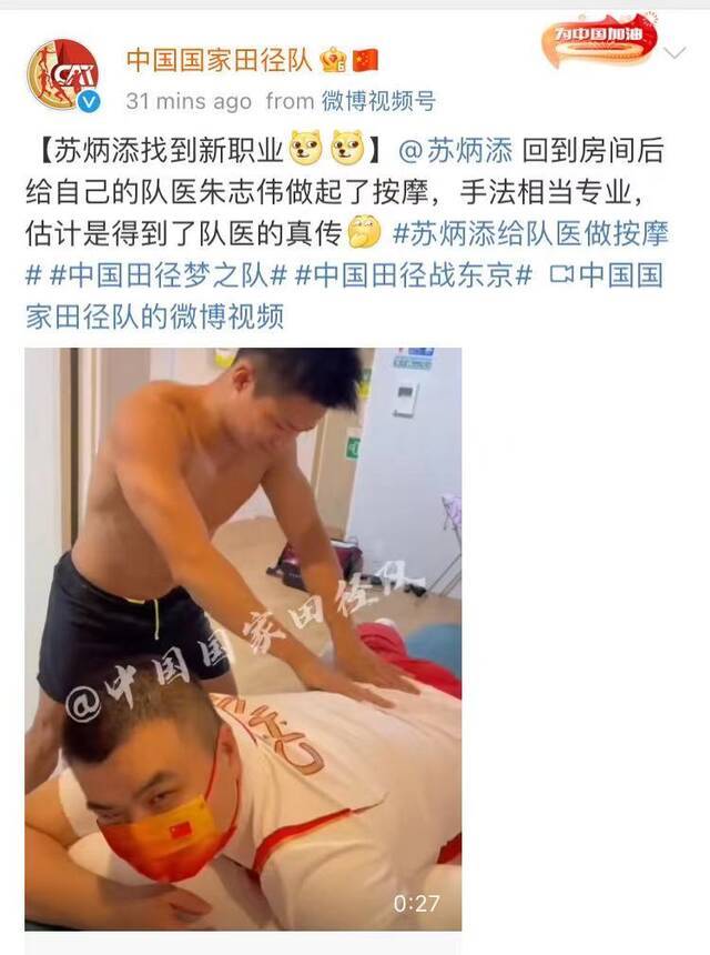 果然“快”！上午还在奥运赛场拼杀的苏炳添，刚刚找到“新职业”！