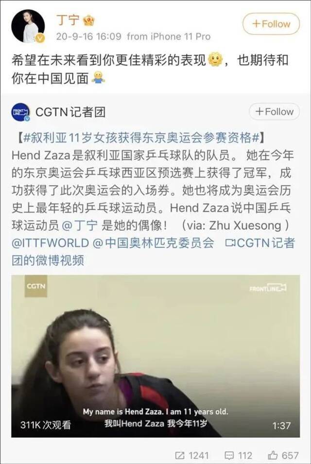 12岁一战成名！叙利亚乒乓女孩获邀来华 战火中打球的苦你想不到