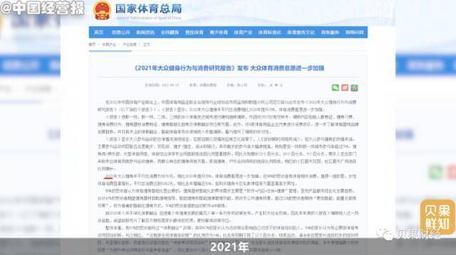 定制一双鞋垫7000元，办卡请私教另算，健身成了烧钱运动？