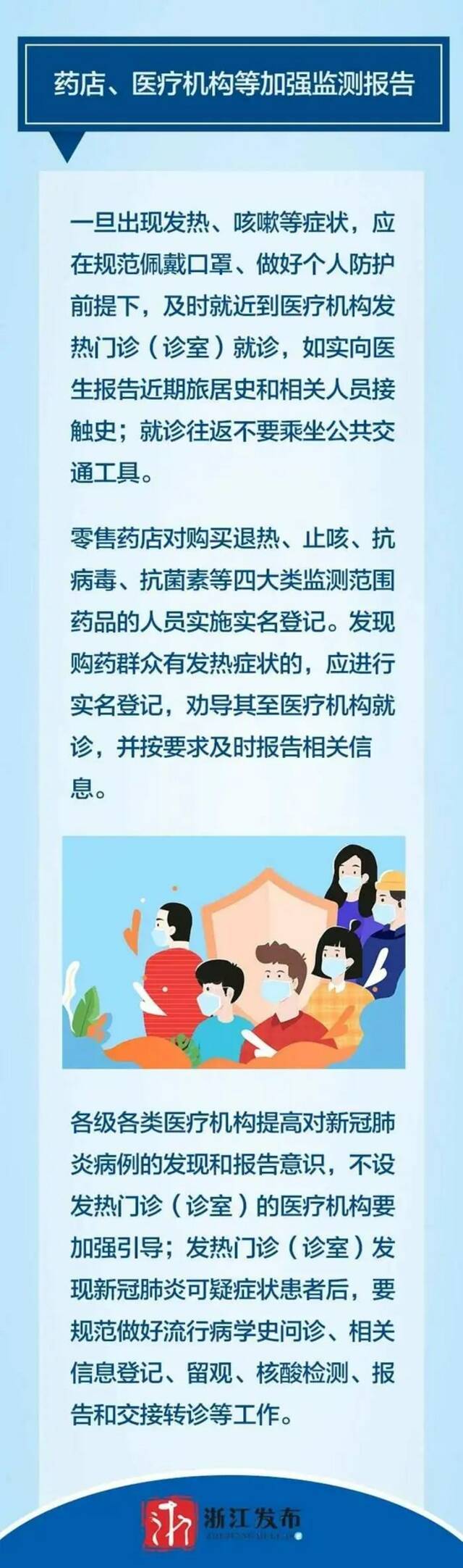 紧急提醒！这些场所暂时关停！浙江发布防疫新规