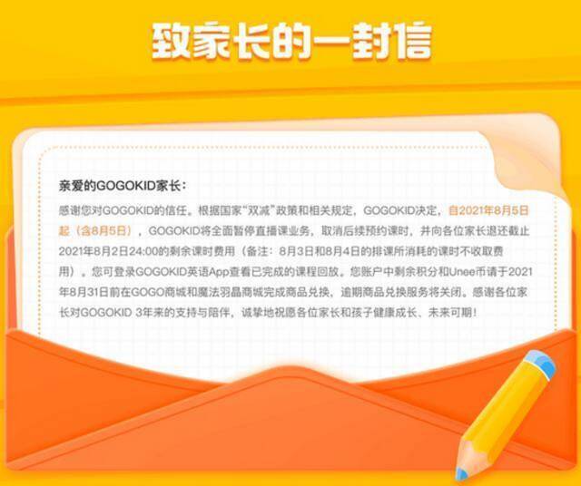 字节教育系开启裁员，瓜瓜龙、清北网校成“重灾区”