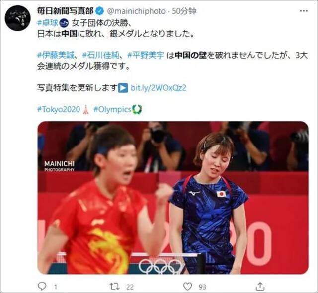 女乒赛后 日本网友刷屏：中国队过于强大了