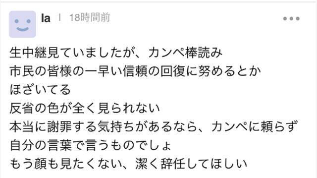 “咬金牌”被丰田严厉谴责后 名古屋市长上门请罪：把道歉信交给了前台员工