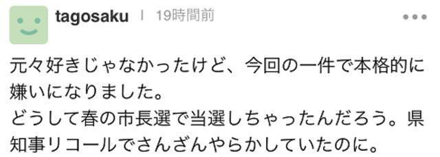 “咬金牌”被丰田严厉谴责后 名古屋市长上门请罪：把道歉信交给了前台员工